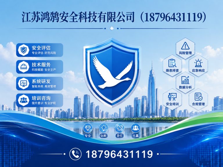 保亭智慧消防系统展示图